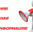 вним2.jpg - Киренский район