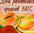 загс.jpg - Киренский район