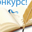 Конкурс перо.jpg - Киренский район