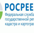 Росеестр.jpg - Киренский район
