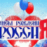 Росс.JPG - Киренский район