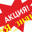 Акция я знаю.png - Киренский район