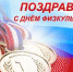 физзр.jpg - Киренский район
