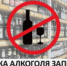 алко.png - Киренский район