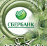 сбер.jpg - Киренский район