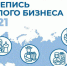 Экономическая перепись.jpg - Киренский район
