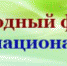 Безымянный.png - Киренский район