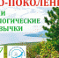 ecopocolenie2.jpg - Киренский район