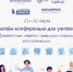 Уважаемые коллеги! - Управление образования