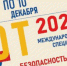 на сайт (20.04.2021г.)картинка.jpg - Киренский район