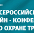 картинка об онлайн конференция.png - Киренский район