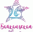 Байкальская звезда.png - Киренский район