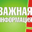 kartinki-vazhnaya-informatsiya-15.jpg - Киренский район