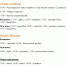 Уважаемые жители и гости Киренска и Киренского района! - Киренский район
