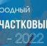 IMG-20220907-WA0012.jpg - Киренский район