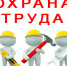 охр.png - Киренский район