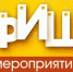 афиша.jpg - Киренский район