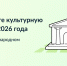 Город Иркутск включен в список городов на звание «Культурная столица 2026 года». - Киренский район