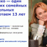 02-63-2995_24_15_11_2024_Презентация_Новые_искатели_page-0002.jpg - Киренский район