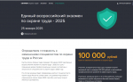 Уважаемые руководители организаций, учреждений, предприятий Киренского района!