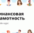 курс по фингам - 0002.jpg - Киренский район