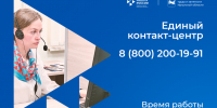 контакт-центр (4).png - Киренский район