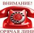 goryachaya_liniya_2022_700_fitted_to_width.jpg - Киренский район