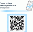 Баннер с QR-кодом (4) (2)_page-0001.jpg - Киренский район