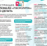 Инструкция.-Взломали-Госуслуги,-что-делать..jpg - Киренский район
