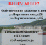 Копия Копия ВНИМАНИЕ!.png - Киренский район