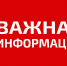 vnimanie.jpg - Киренский район