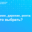 Завещание, дарение, рента.png - Киренский район