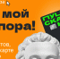Pushkin_pora_drug_6x3.jpg - Киренский район