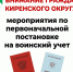 hf_20260127_032707_d9f1fc1a-588b-4e60-926f-bdcab3b286fc.png - Киренский район