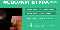 СВОяКультура_1200х853.png - Киренский район