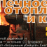 Печи и камины.jpg - Киренский район