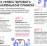 Инструкция-Как-инвестировать-с-маленькой-суммой.jpg - Киренский район