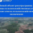 СХ угодия.jpg - Киренский район