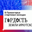 -n-spc5C1uZwE_d3HVa6hDJNw6PhKexZO9E2vE5pJ3psoqf1g8u3xxr3t5RsEvKbnZ8qbIT3TbJ_t0Cp7AhYX0H-.jpg - Киренский район