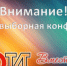 ВОИ Конференция.jpg - Киренский район
