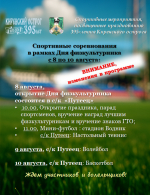 2026-08-07_12-21-45.png